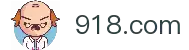 918.com·(中国区)官方网站